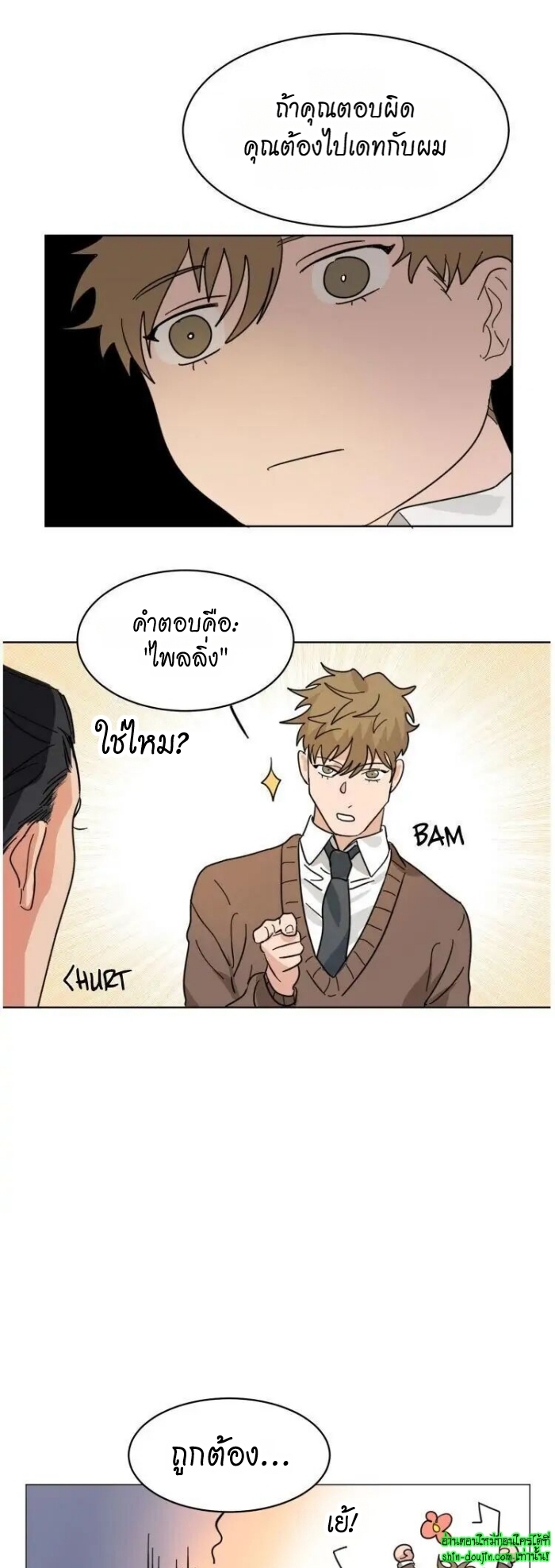 Keeper of the Pearl EP 13